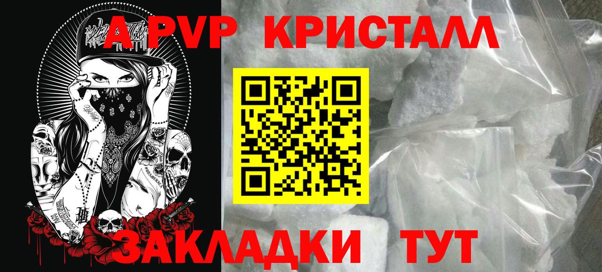 A PVP  Альфа ПВП СК  Альфа ПВП мука  Вход с VPN  Артём 