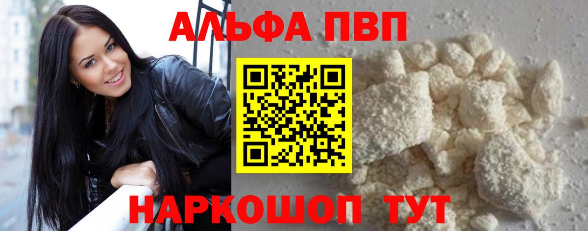 А ПВП Crystall Артём