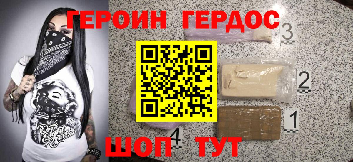 ГЕРОИН белый  Вход с VPN  Артём 
