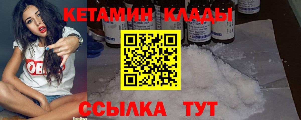 КЕТАМИН VHQ  КЕТАМИН ketamine  Артём  omg онион  Вход с VPN 