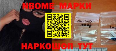 марки nbome Анапа