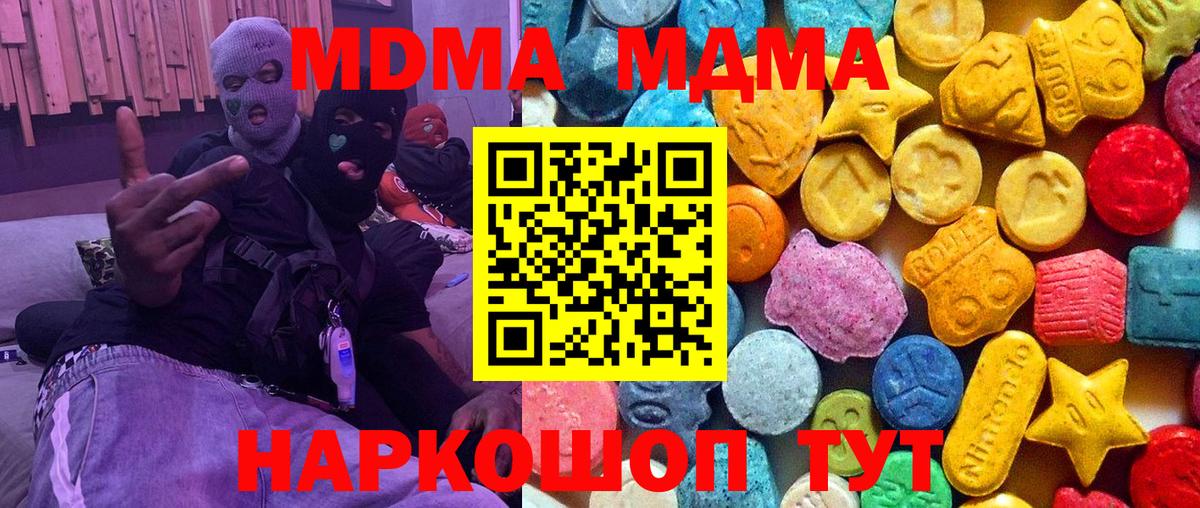Артём  MDMA VHQ  Вход с VPN  МДМА crystal 