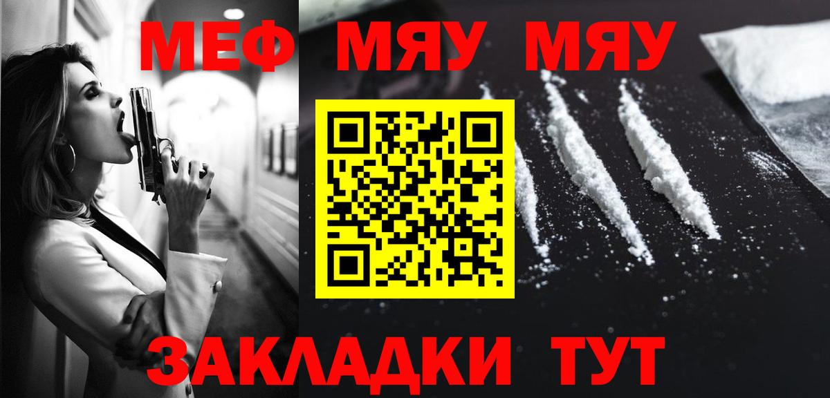 blacksprut ссылка  Мефедрон мяу мяу  купить   Меф мяу мяу  Вход с VPN  МЯУ-МЯУ  Артём 