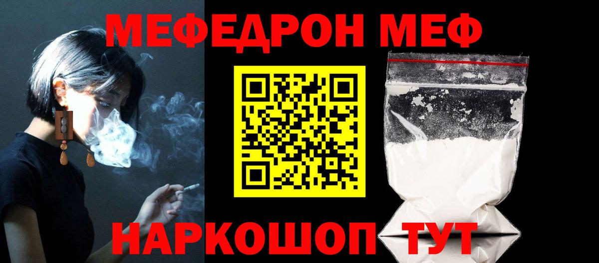 Мефедрон мука Артём