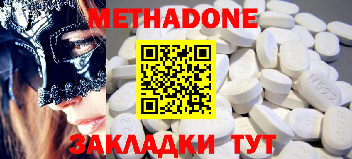 МЕТАДОН мёд  Вход с VPN  Метадон белоснежный  Артём 