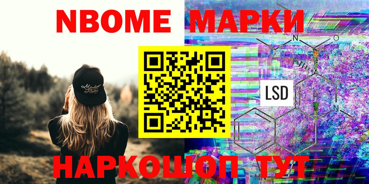 Наркотические марки 1500мкг  Вход с VPN  Артём 